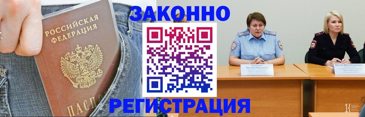 временная регистрация надежно в Чебаркуле