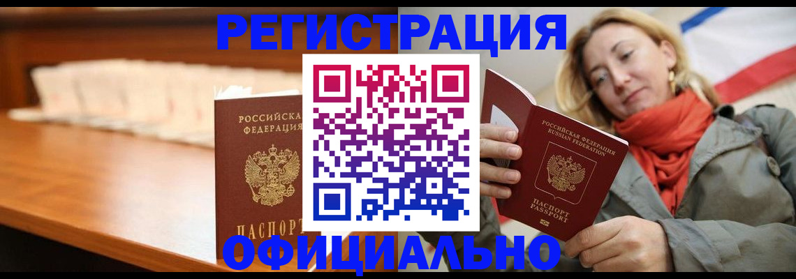 временная регистрация адрес в Чебаркуле