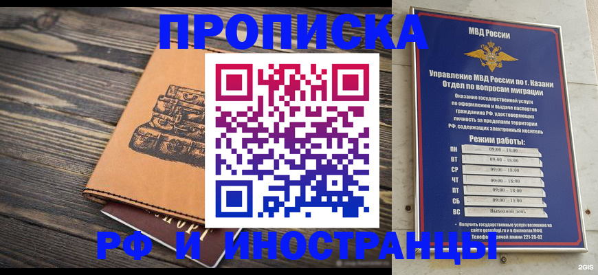 временная регистрация недорого в Чебаркуле