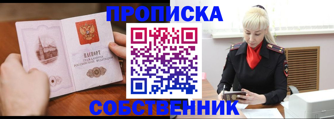 миграционный учет в Чебаркуле