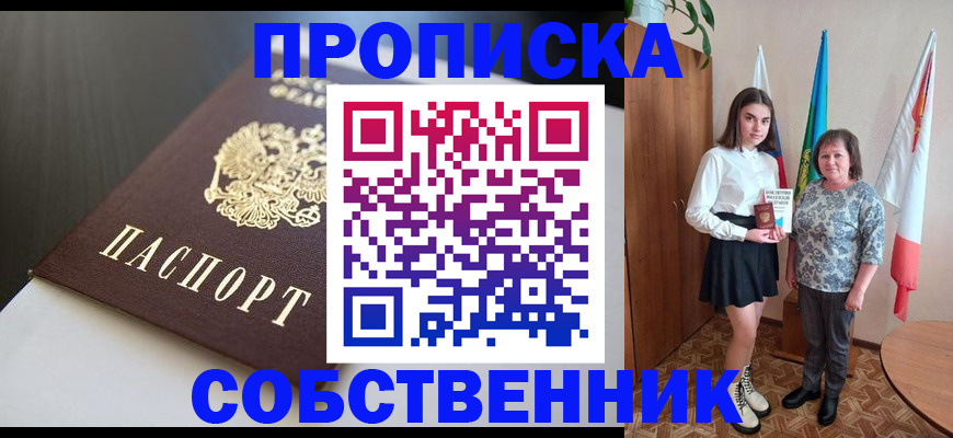 временная регистрация в Чебаркуле