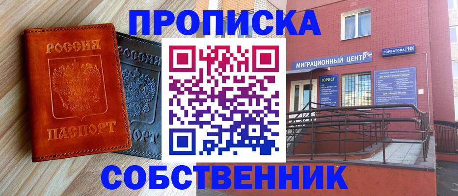 временная прописка в Чебаркуле